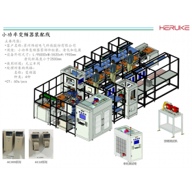 小功率變頻器生產(chǎn)線