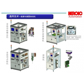 連接與緊固自動(dòng)化