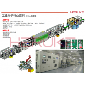 PCBA生產(chǎn)線波峰焊段整體解決方案