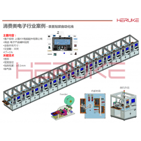 筆記本貼裝自動化線