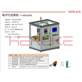 PCB板分板線