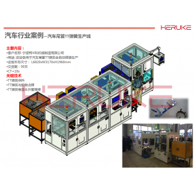 汽車(chē)尾管TT彈簧自動(dòng)焊接線